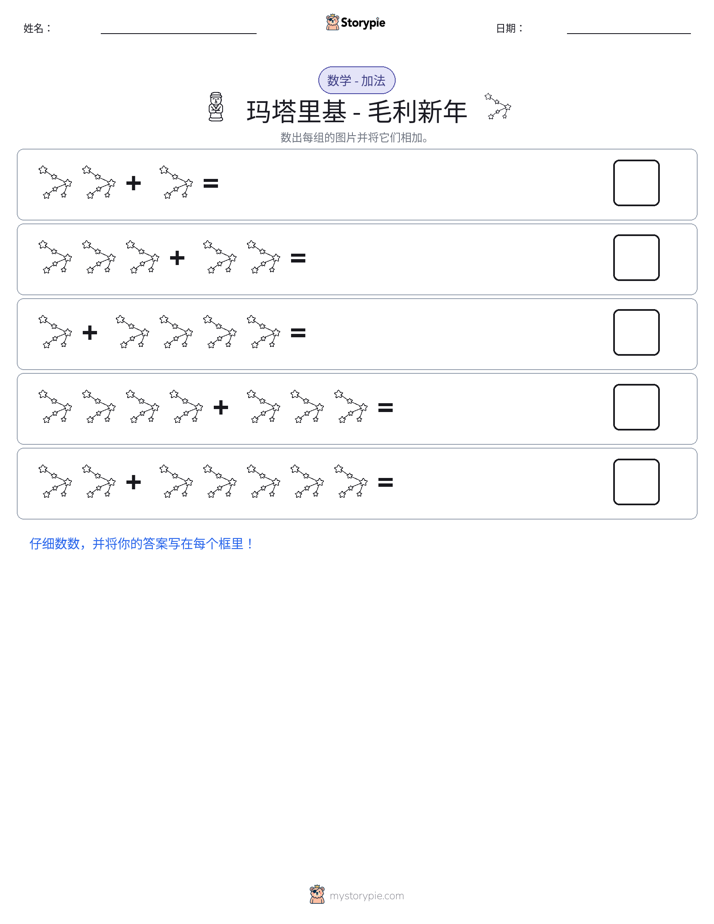 图画数学