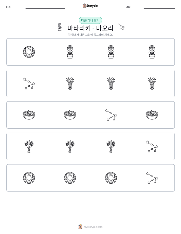 이상한 것 찾기