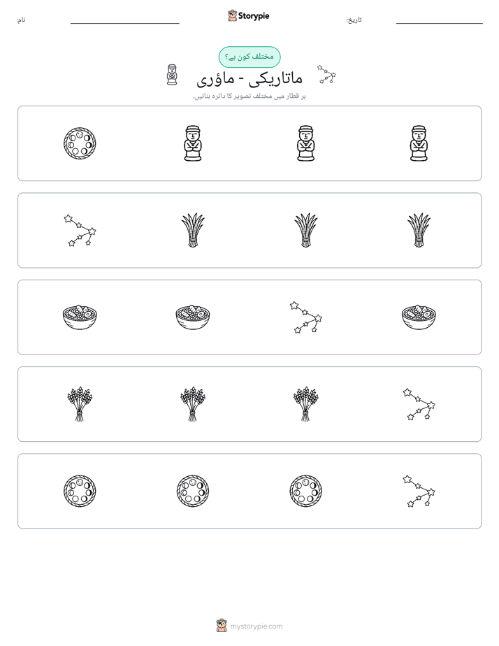 عجیب ایک