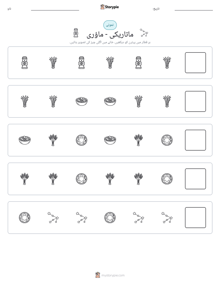 پیٹرن