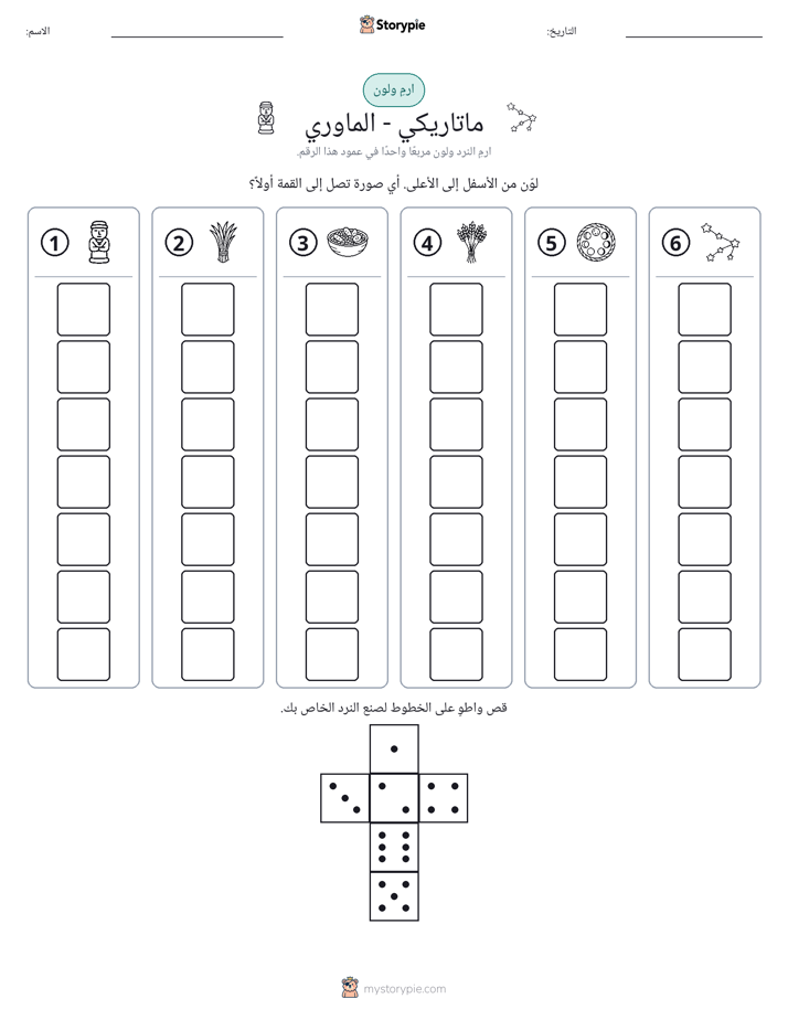 لف و لون