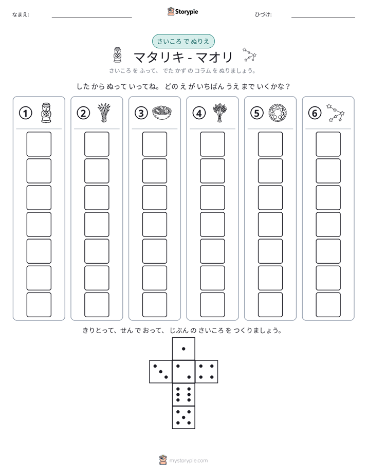 ロール＆カラー