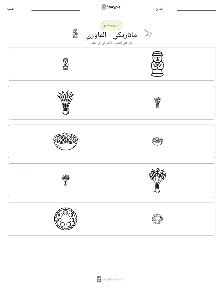 فرز
