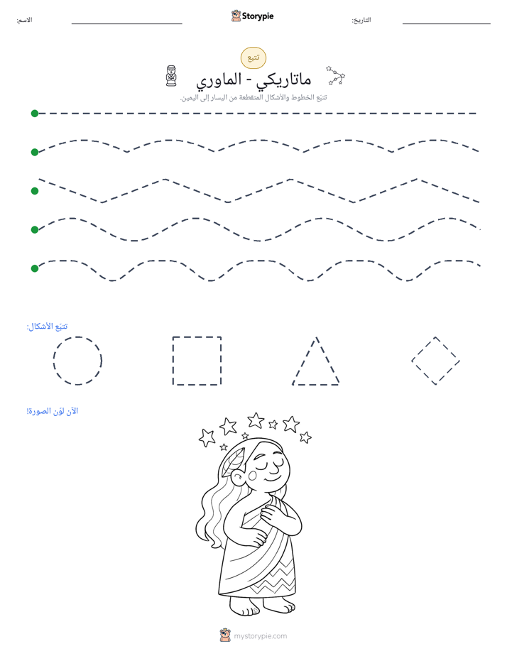 تتبع