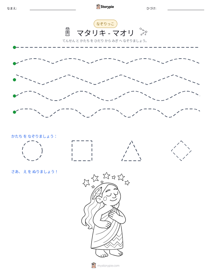 トレース