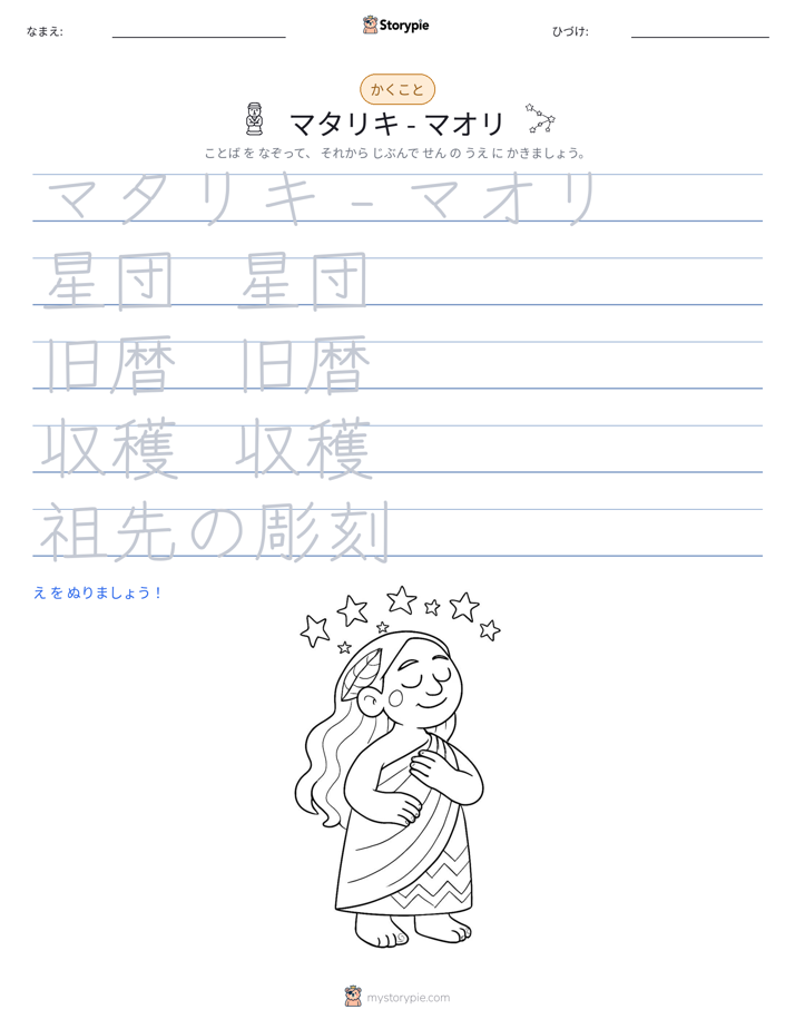 書き取り練習