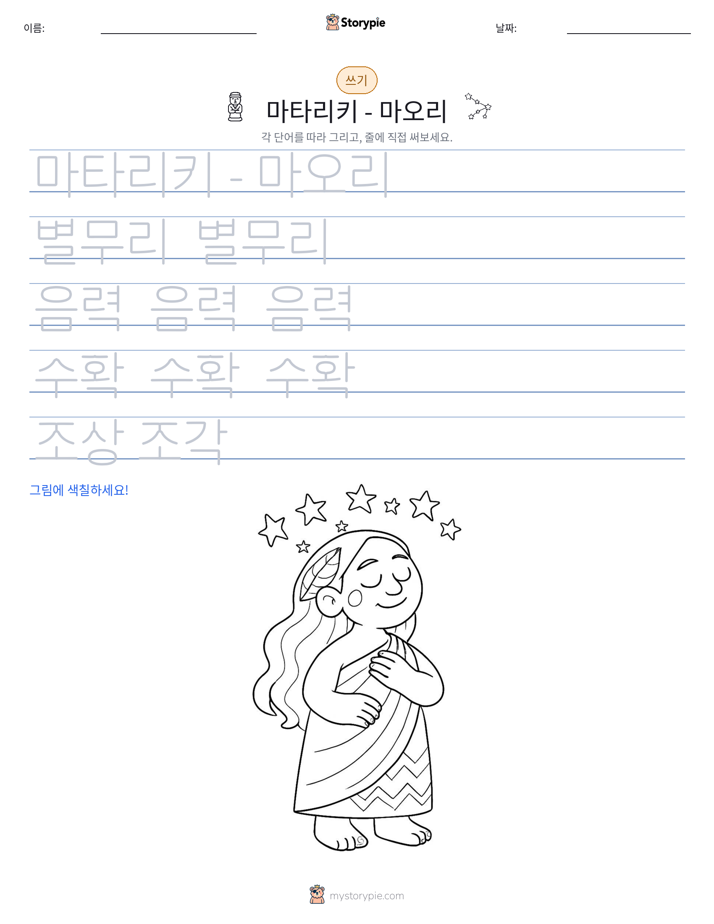 쓰기 연습