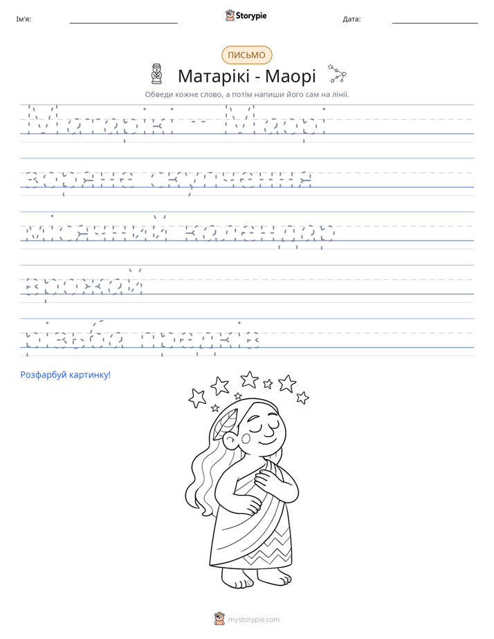 Практика письма