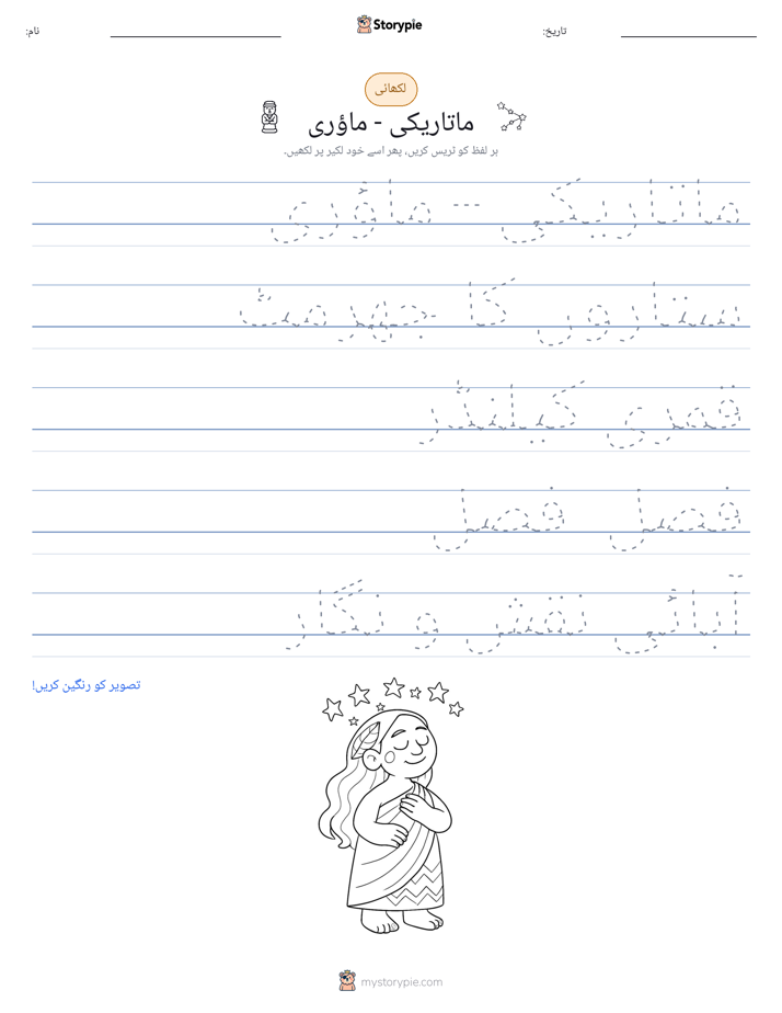 تحریری مشق