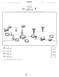 ویساکھی پرنٹ کرنے کے قابل ورکشیٹ کا پیش نظارہ