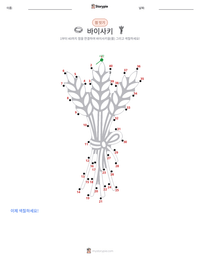 바이사키 인쇄 가능한 워크시트 미리보기