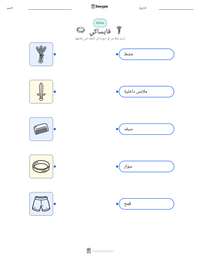 معاينة ورقة العمل القابلة للطباعة فايساكي