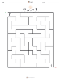 معاينة ورقة العمل القابلة للطباعة فايساكي