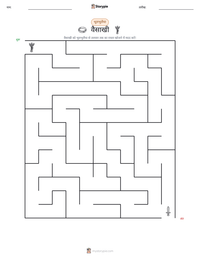 वैसाखी प्रिंट करने योग्य कार्यपत्रक पूर्वावलोकन