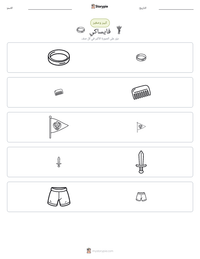 معاينة ورقة العمل القابلة للطباعة فايساكي