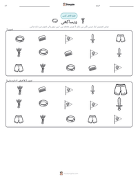 ویساکھی پرنٹ کرنے کے قابل ورکشیٹ کا پیش نظارہ