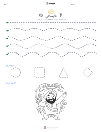 معاينة ورقة العمل القابلة للطباعة فايساكي