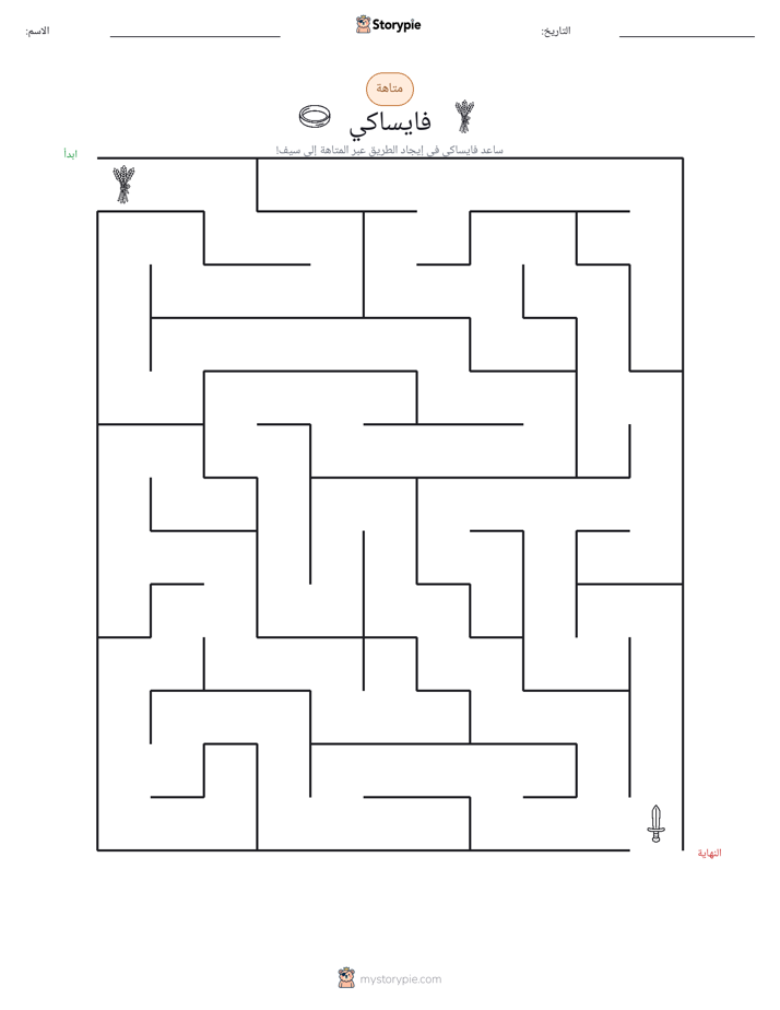 متاهة