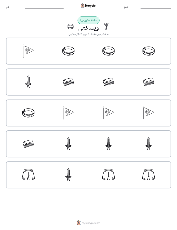 عجیب ایک