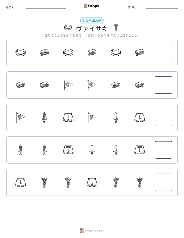 パターン