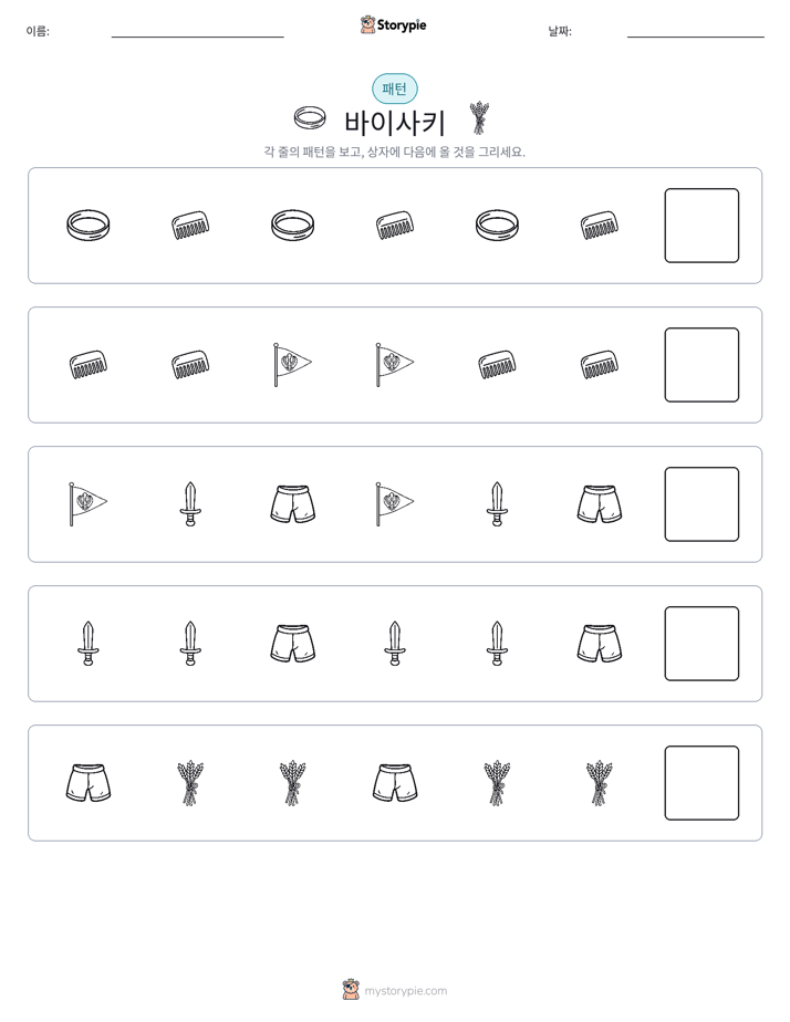 패턴