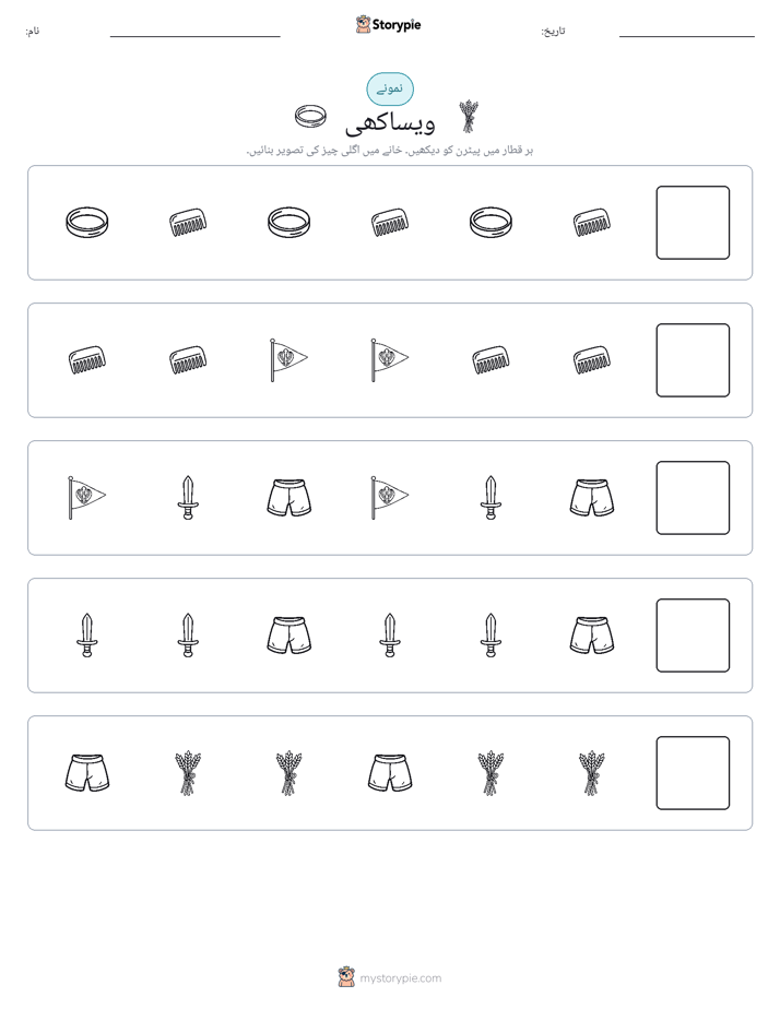 پیٹرن