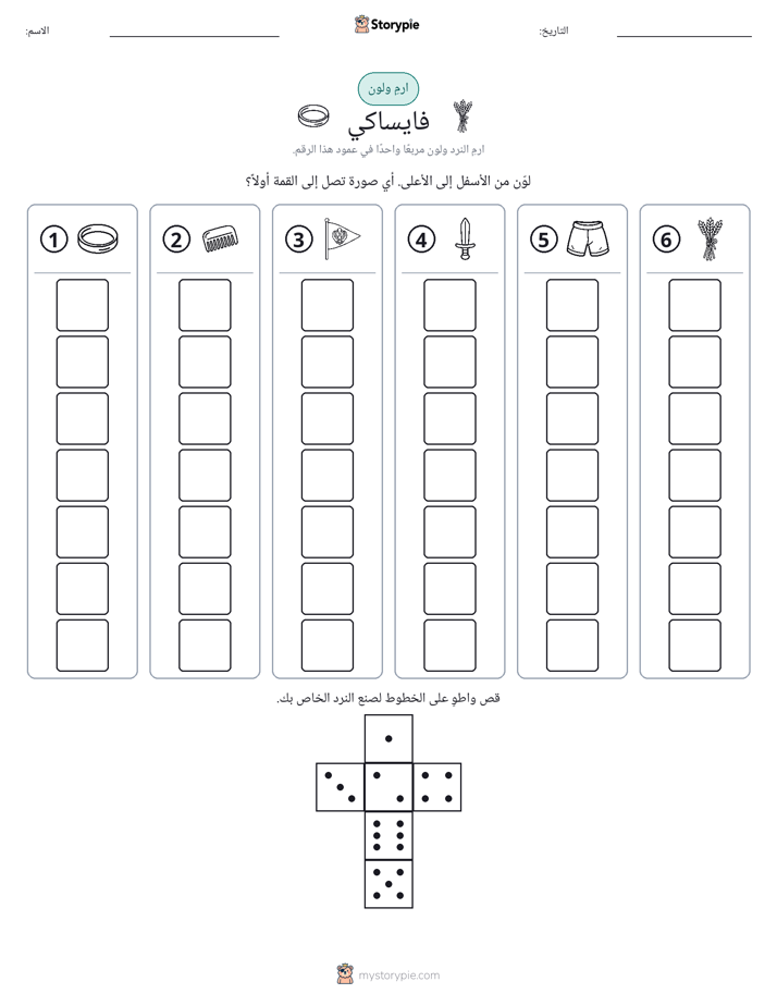 لف و لون
