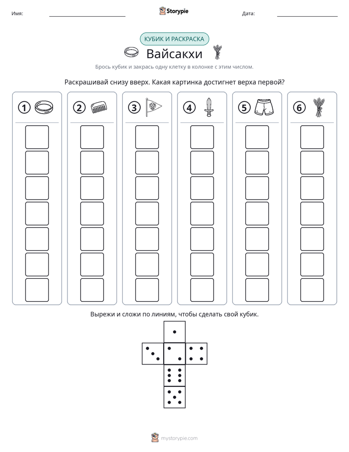 Катать и раскрашивать