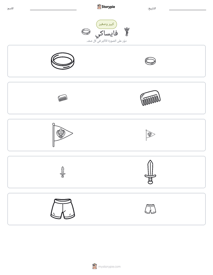 فرز