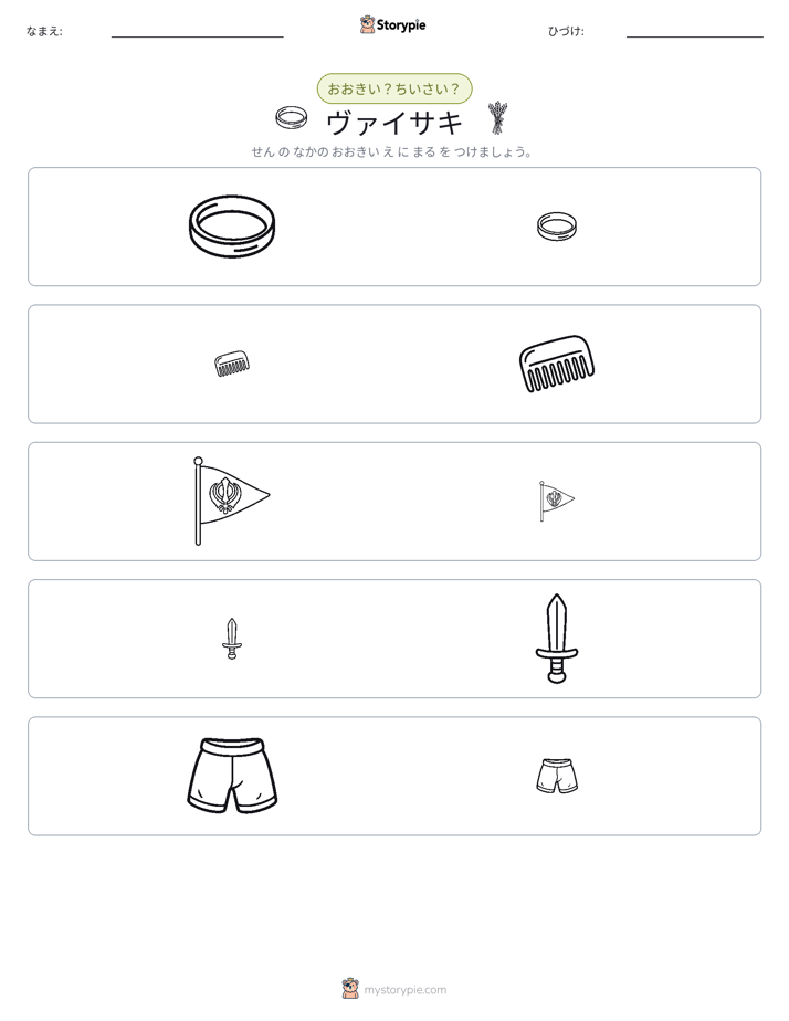 ソーティング