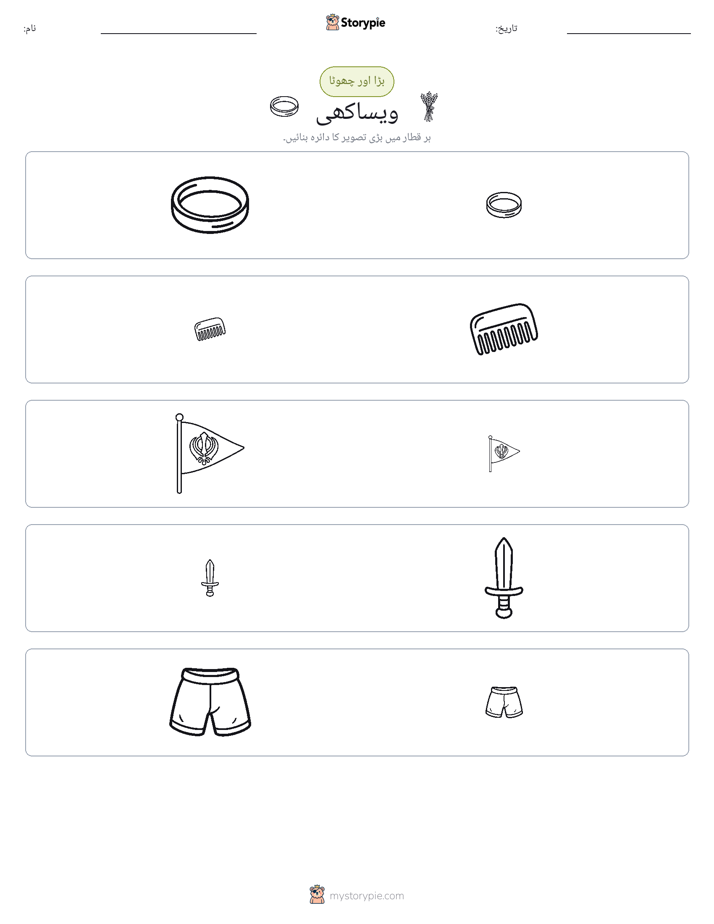 ترتیب دینا