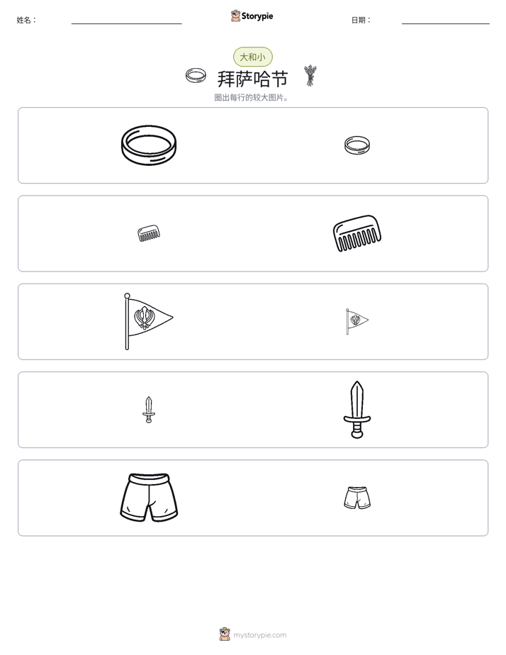 分类