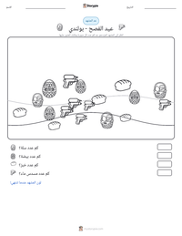 معاينة ورقة العمل القابلة للطباعة عيد الفصح - بولندي