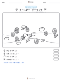 イースター - ポーランド の印刷可能ワークシートプレビュー