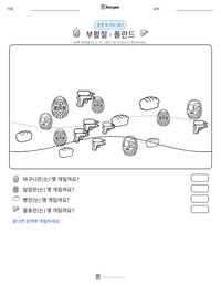 부활절 - 폴란드 인쇄 가능한 워크시트 미리보기