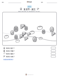 复活节 - 波兰 可打印工作表预览