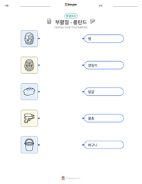 부활절 - 폴란드 인쇄 가능한 워크시트 미리보기