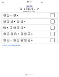 复活节 - 波兰 可打印工作表预览