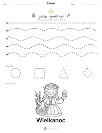 معاينة ورقة العمل القابلة للطباعة عيد الفصح - بولندي
