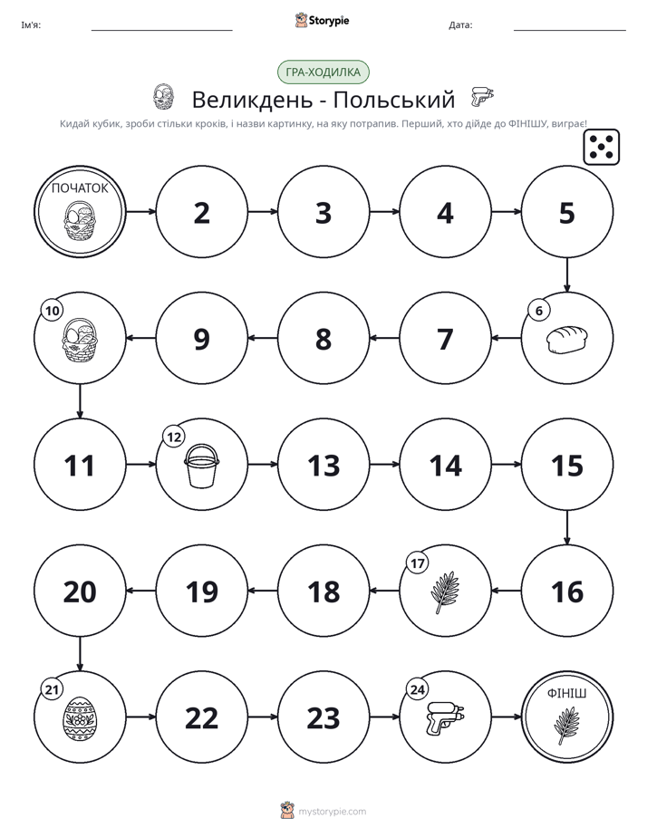 Гра Катай та Рухайся