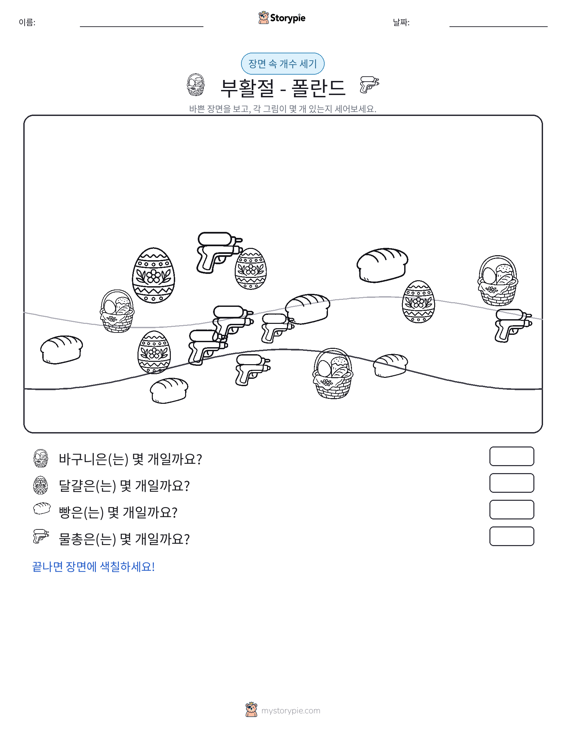 세기 장면
