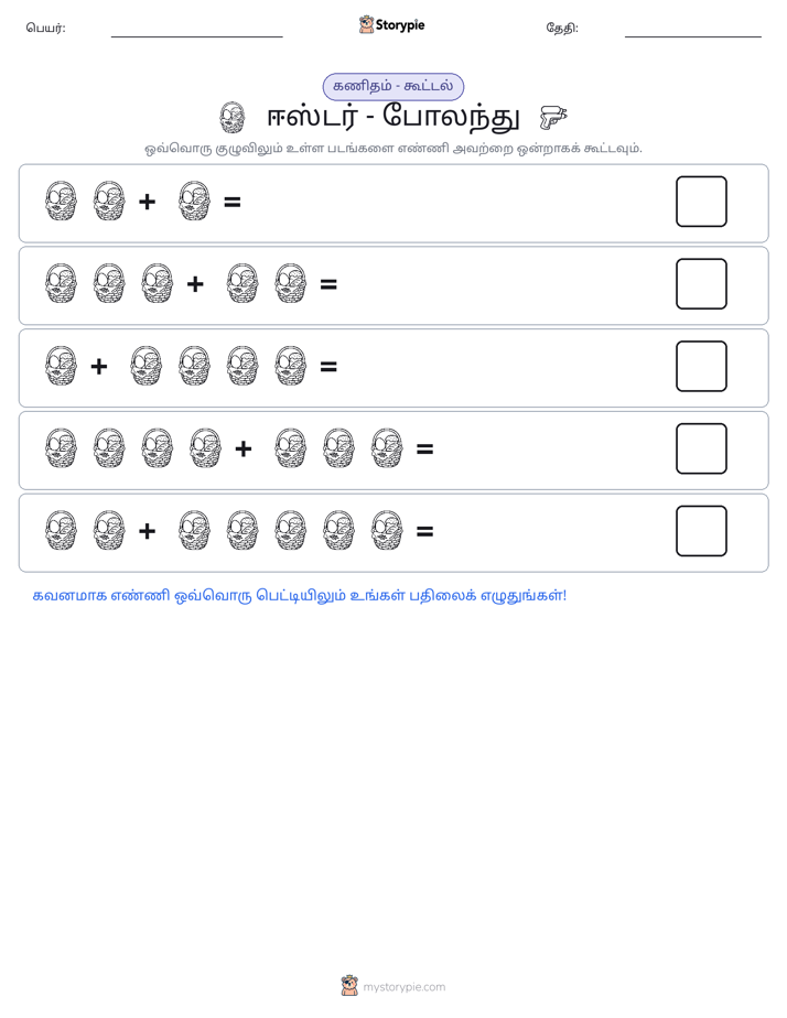 படம் கணிதம்
