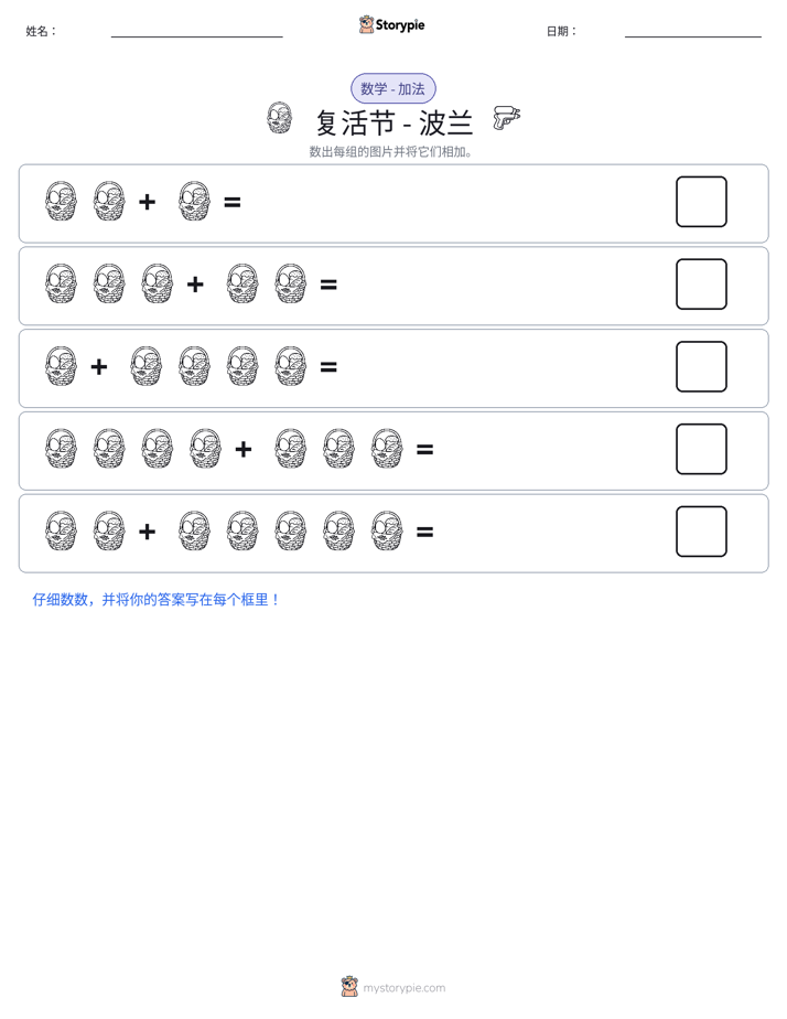 图画数学