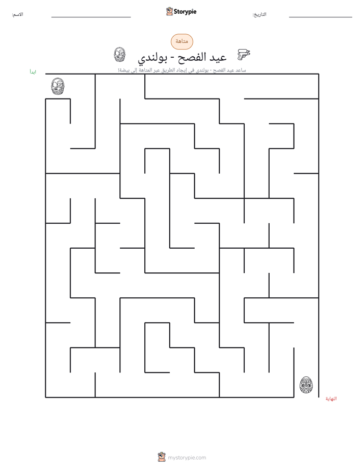 متاهة