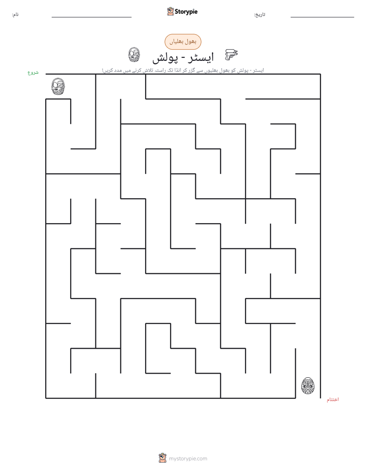 بھول بھلیاں