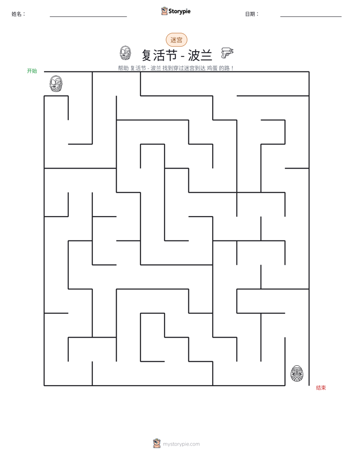 迷宫