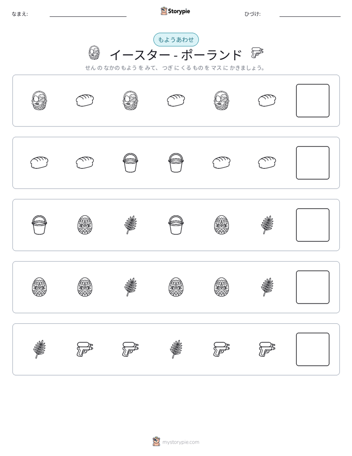 パターン