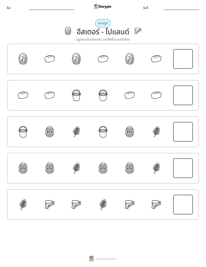 รูปแบบ