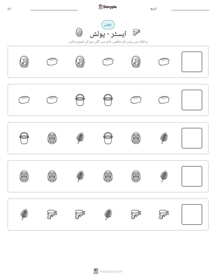 پیٹرن