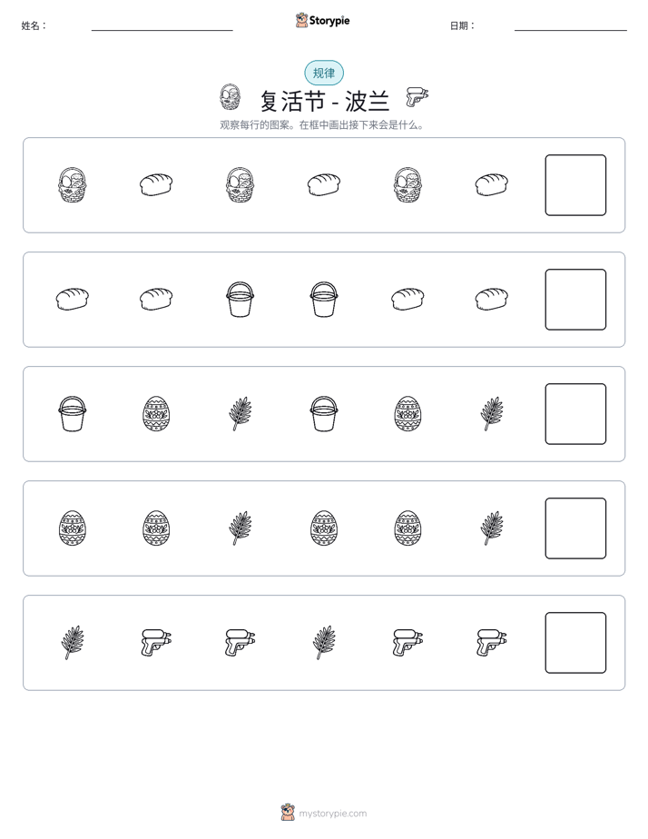 模式